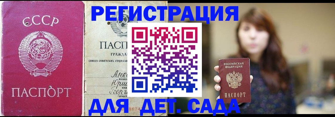 временная регистрация законно в Нюрбе