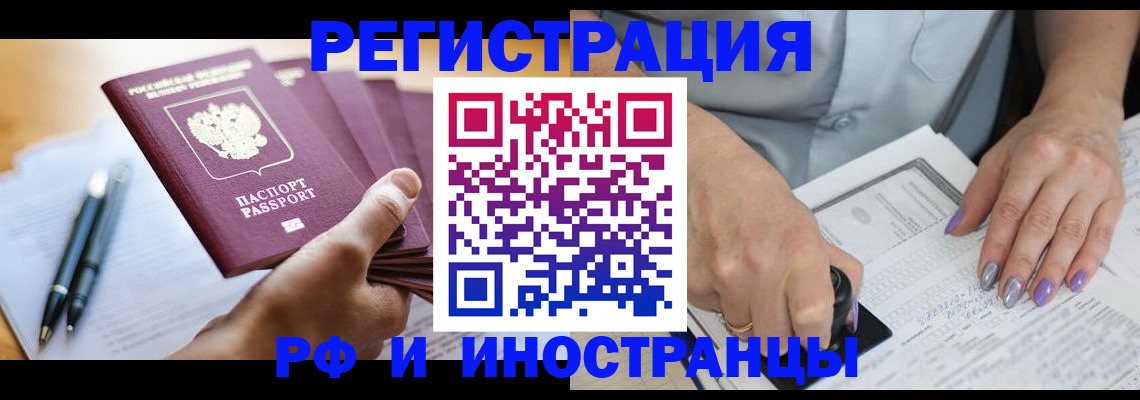 где прописаться в Нюрбе