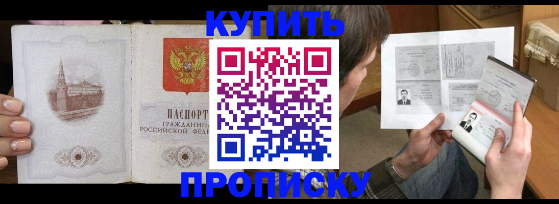 прописка для военкомата в Нюрбе