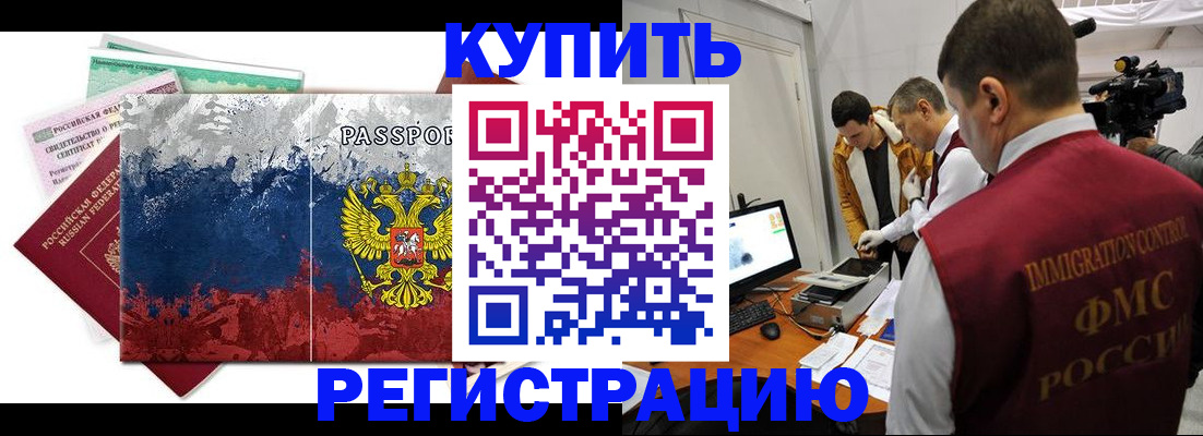 временная регистрация собственник в Нюрбе
